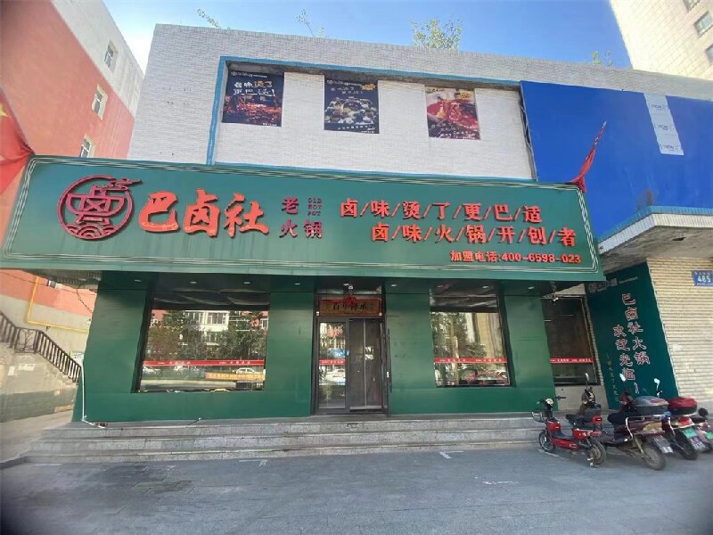 长岭店