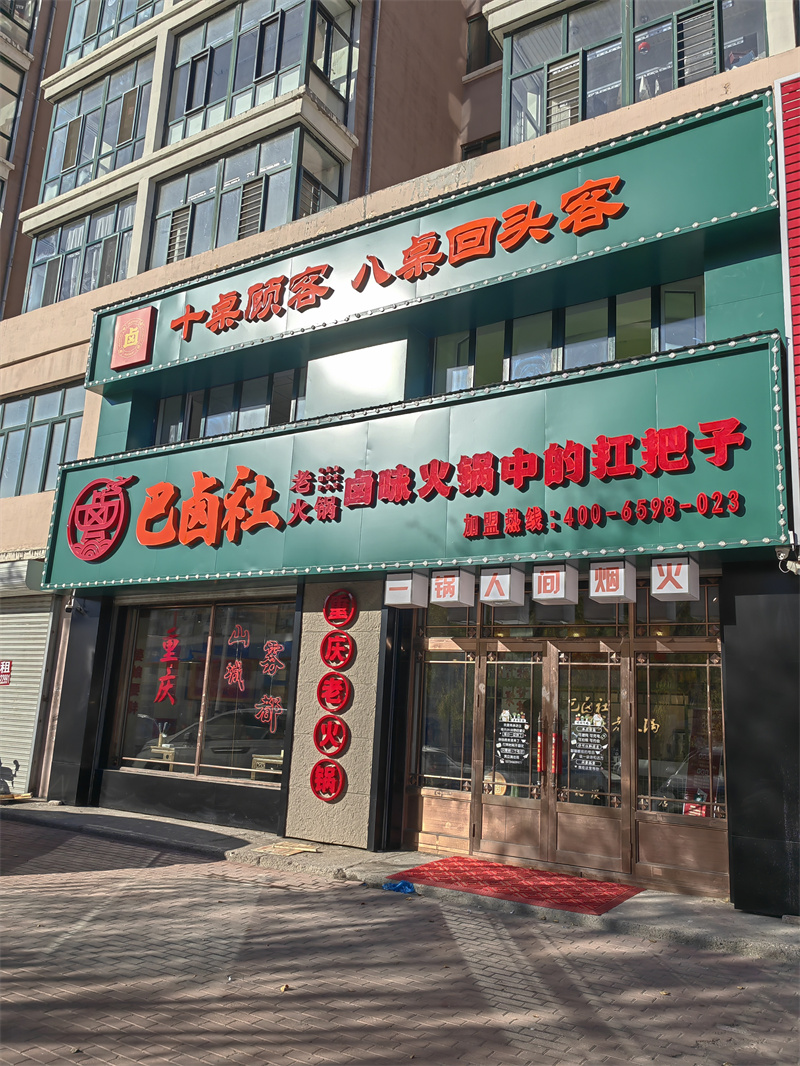 五常店