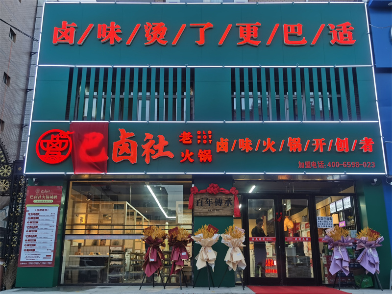 洮南店