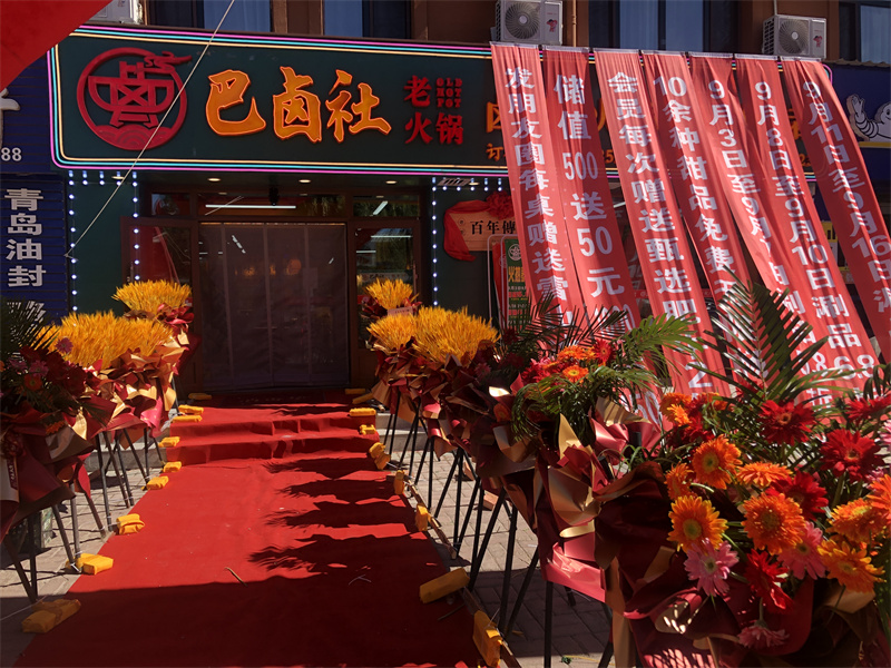 泰来店