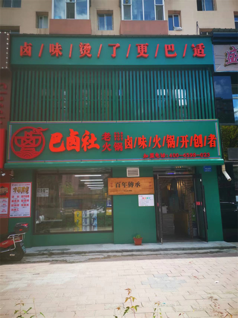桦甸店