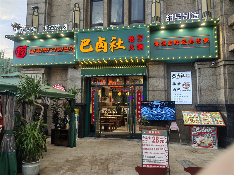 海口店
