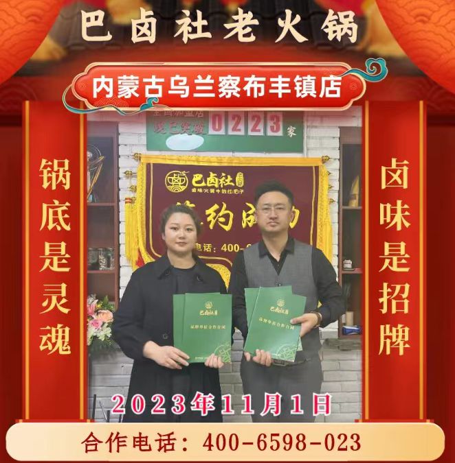 内蒙古乌兰察布