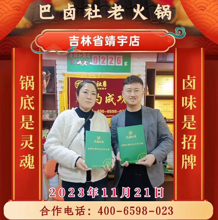 吉林省靖宇