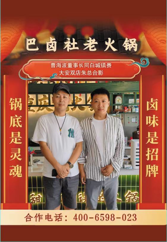 吉林省白城
