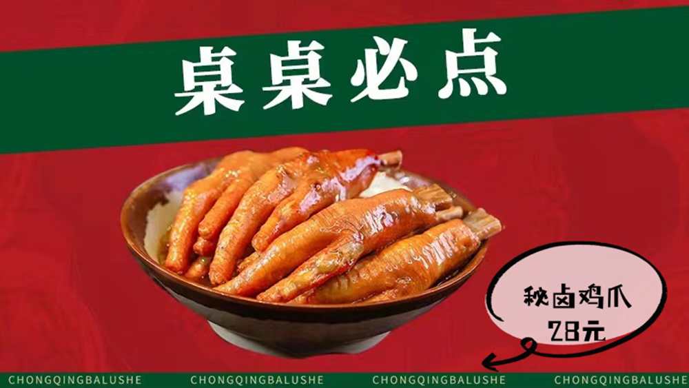 桌桌必点
