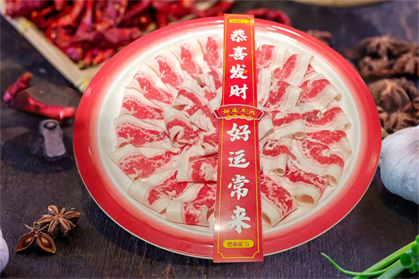 发财肥牛