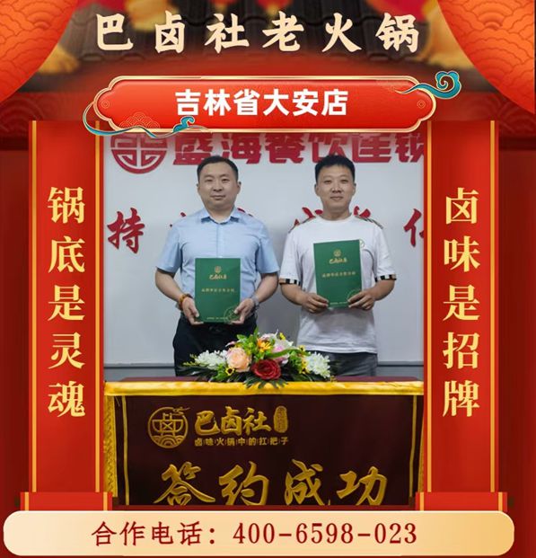 吉林省大安店