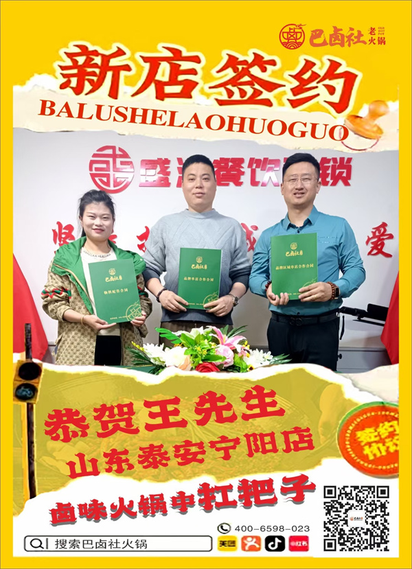 山东泰安宁阳店