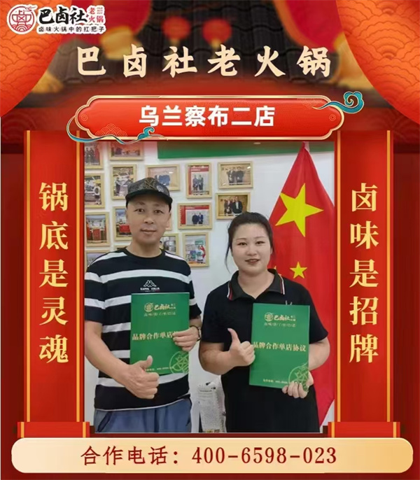 内蒙古乌兰察布二店