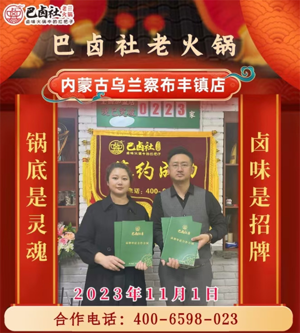 内蒙古乌兰察布丰镇店