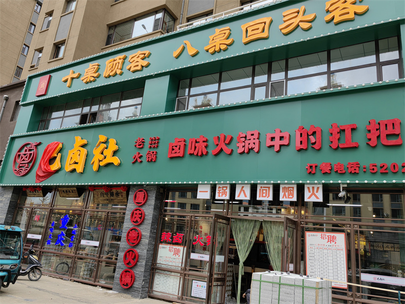 大安店